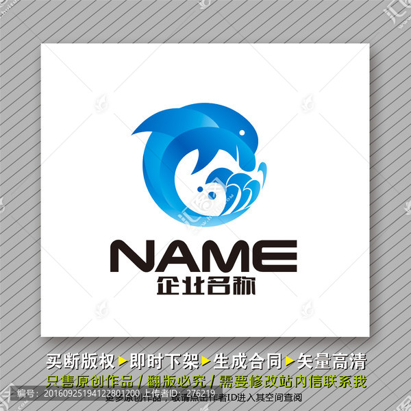 海豚l(xiāng)ogo出售