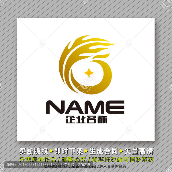 時(shí)尚經(jīng)典logo出售