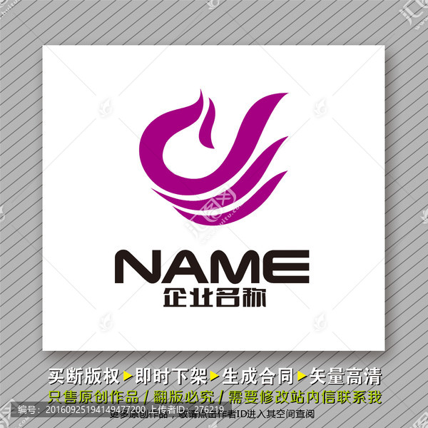 鳳凰logo出售