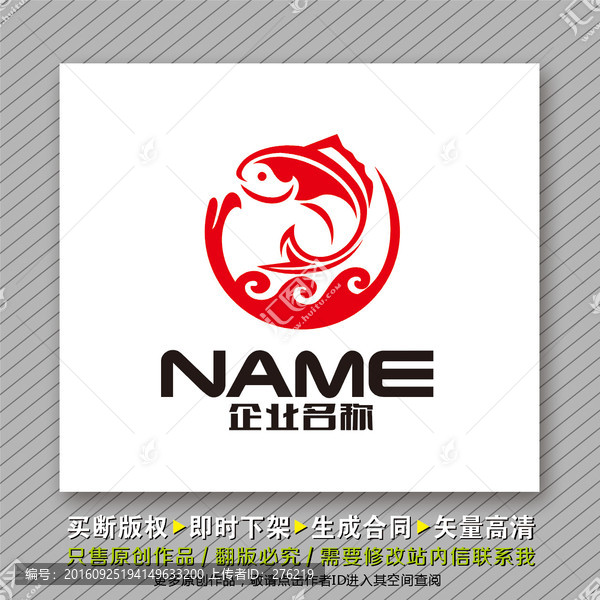 飲食logo出售