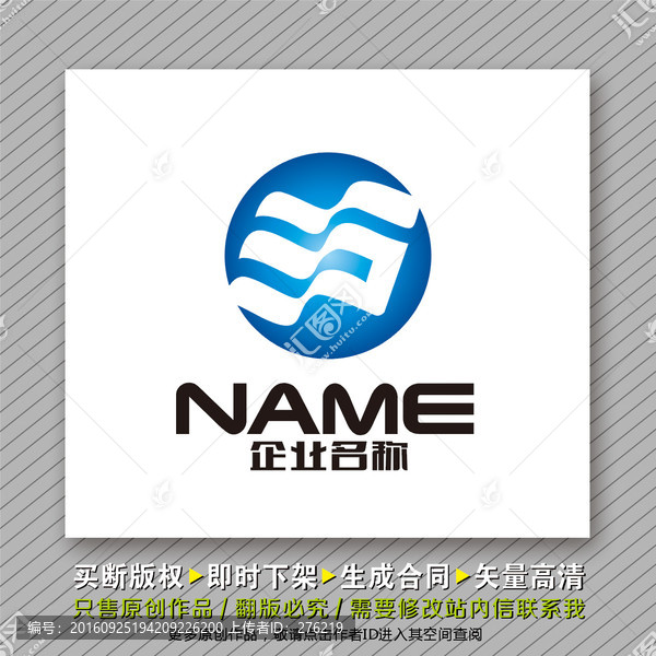 環(huán)球科技logo出售