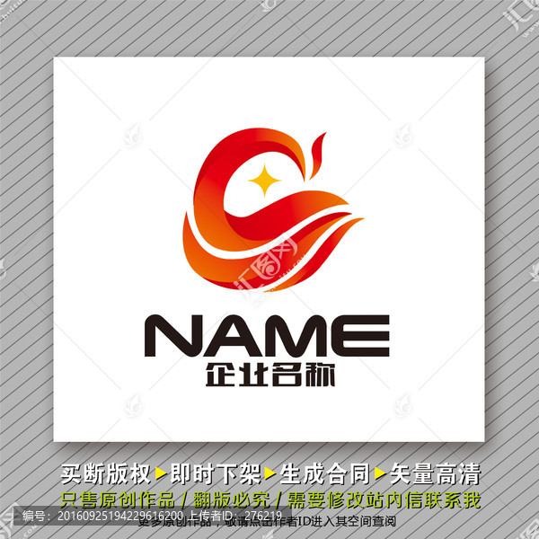鳳凰時(shí)尚大方logo出售