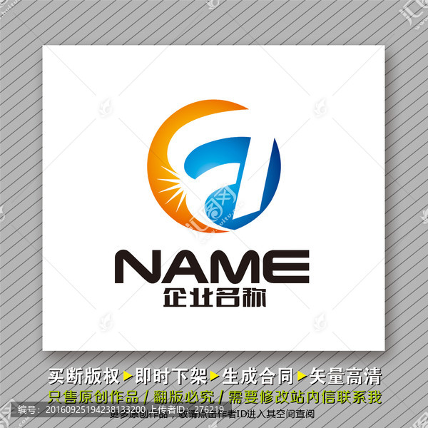 大氣磅礴logo出售