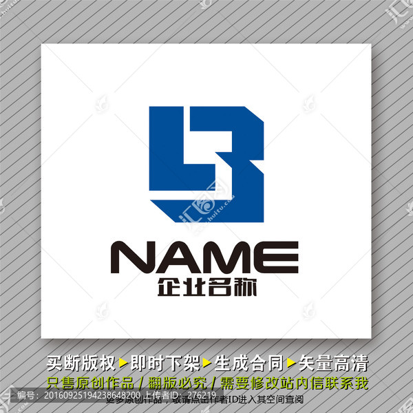 穩(wěn)重大氣logo出售