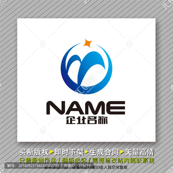 環(huán)球科技logo出售