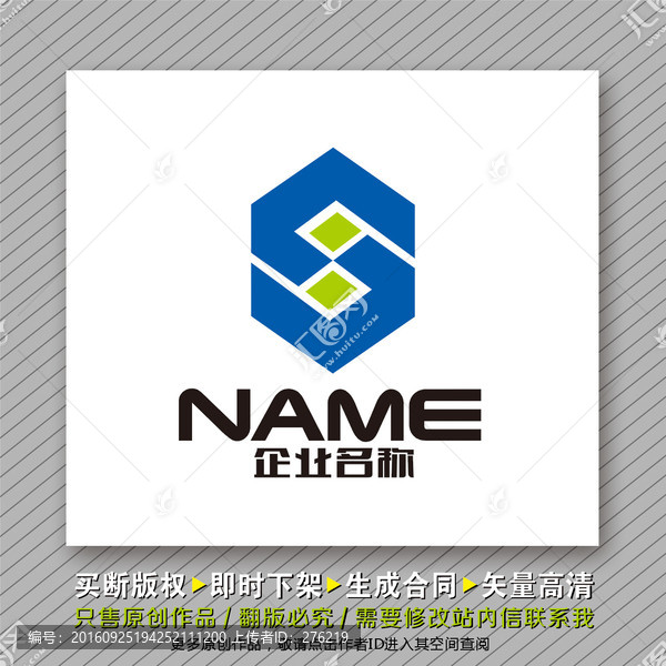 穩(wěn)重大氣logo出售