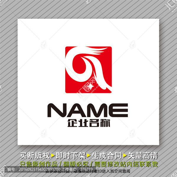 簡潔大氣logo出售