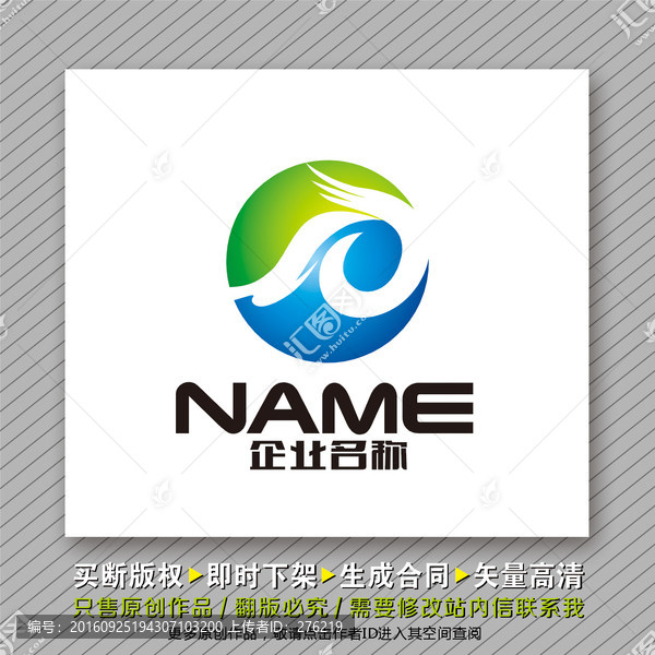動(dòng)感大氣logo出售