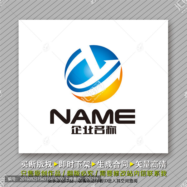 動感大氣logo出售
