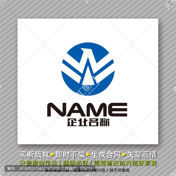 簡潔大氣logo出售