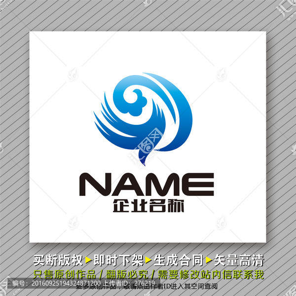 飛翔大氣logo出售