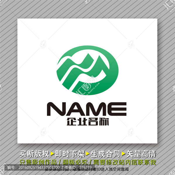 生態(tài)巔峰logo出售