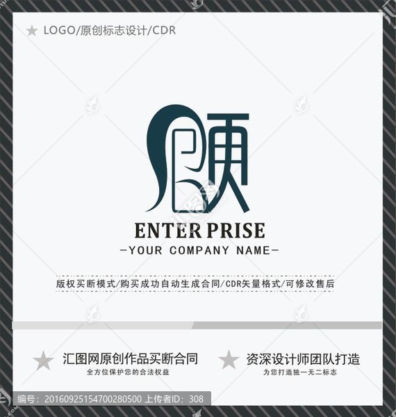 logo設(shè)計