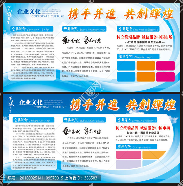 企業(yè)宣傳欄