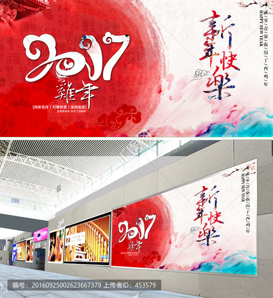 2017新年快樂