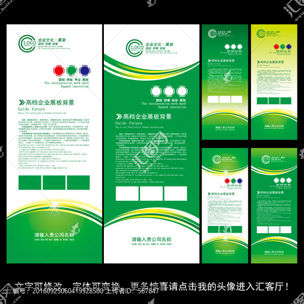 易拉寶