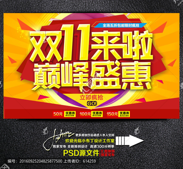雙十一來啦