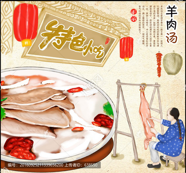 手繪插畫涮羊肉制作圖