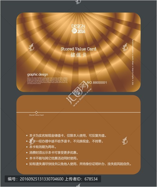 金色高端會員卡,儲值卡