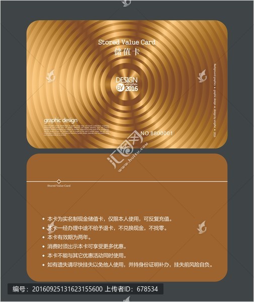 金色金屬質(zhì)感會員卡,儲值卡