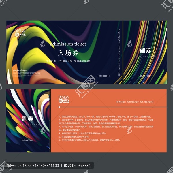 時(shí)尚藝術(shù)入場(chǎng)券