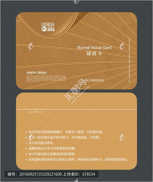 金色VIP卡,會員卡,儲值卡