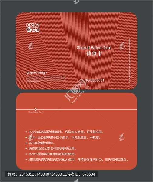 服裝店會員卡,儲值卡,VIP卡
