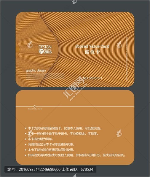 商場(chǎng)會(huì)員卡,儲(chǔ)值卡,VIP卡