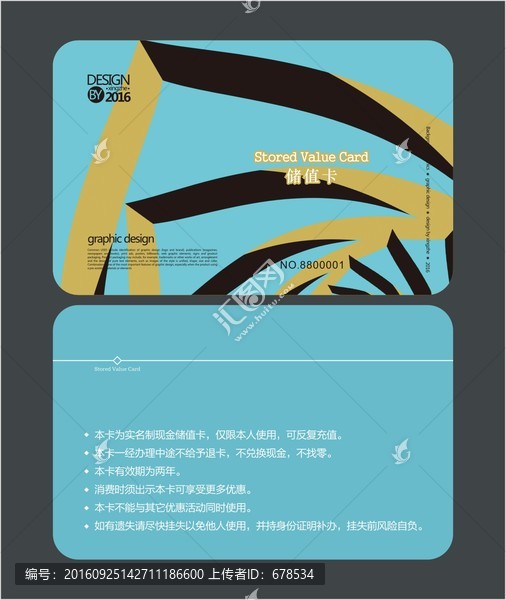 時(shí)尚簡(jiǎn)約會(huì)員卡,儲(chǔ)值卡