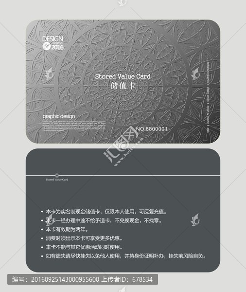 銀色會(huì)員卡,儲(chǔ)值卡,VIP卡