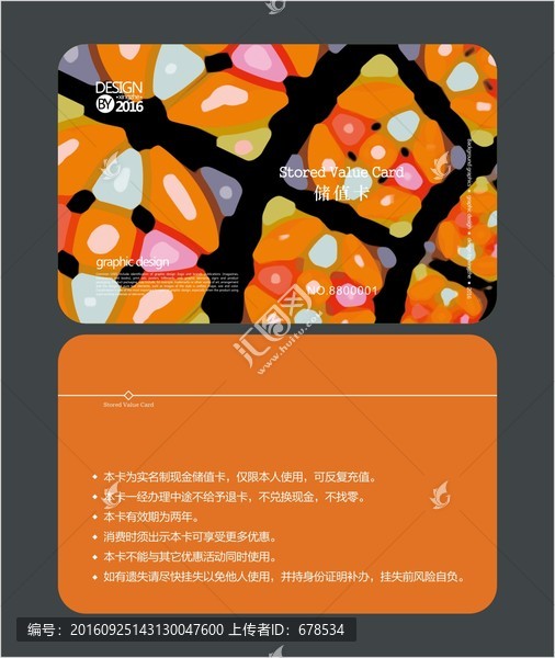 卡通圖案會員卡,儲值卡