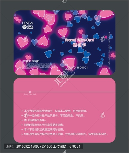 愛(ài)心卡,會(huì)員卡,儲(chǔ)值卡