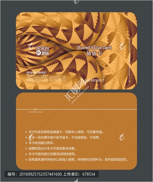 金色超市會員卡,儲值卡