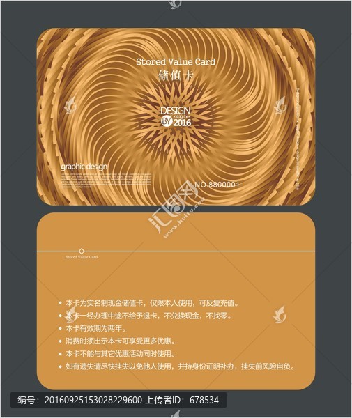 金色高檔會(huì)員卡,儲(chǔ)值卡,VIP