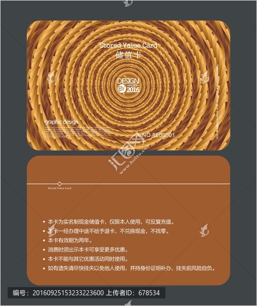 金色高檔會(huì)員卡,儲(chǔ)值卡