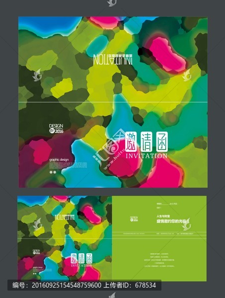 時(shí)尚邀請(qǐng)函,請(qǐng)柬
