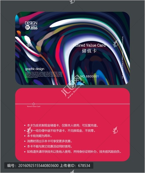 美甲店會(huì)員卡,儲(chǔ)值卡