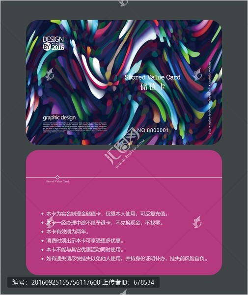 炫彩美甲店會(huì)員卡,儲(chǔ)值卡
