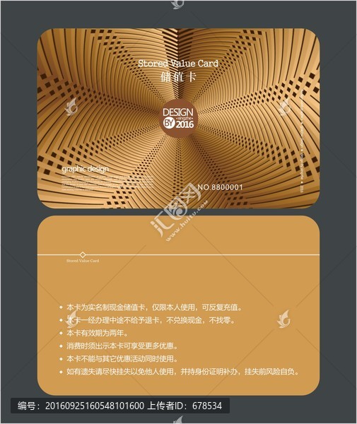 金色會員卡,儲值卡,貴賓卡