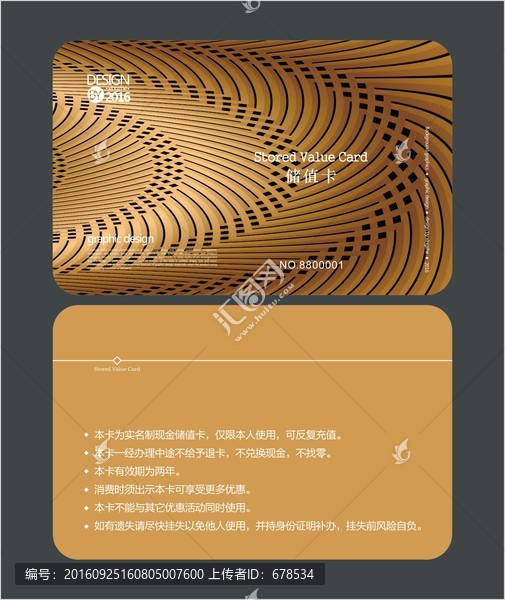 簡約現(xiàn)代會員卡,儲值卡