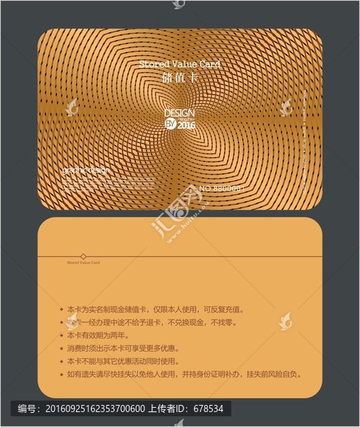 金色會(huì)員卡,儲(chǔ)值卡