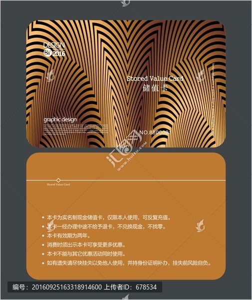 超市會員卡,儲值卡