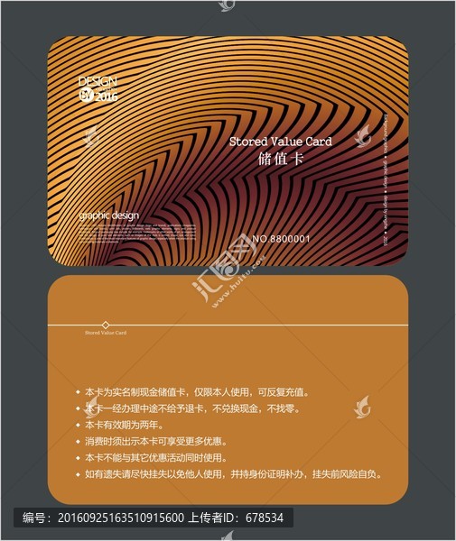 理發(fā)店會員卡,儲值卡