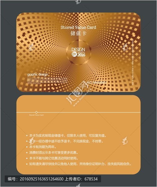 商場(chǎng)會(huì)員卡,儲(chǔ)值卡