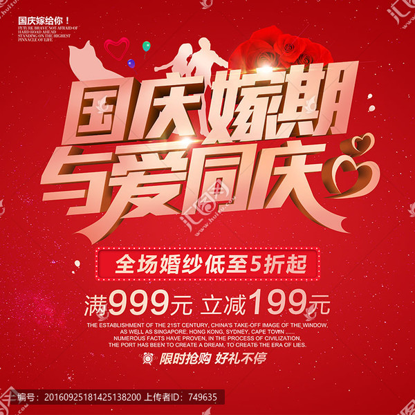 國慶影樓婚紗