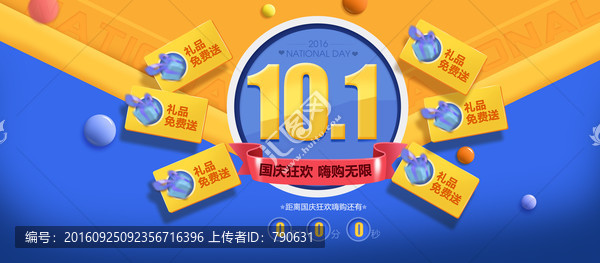 十一促銷海報(bào)