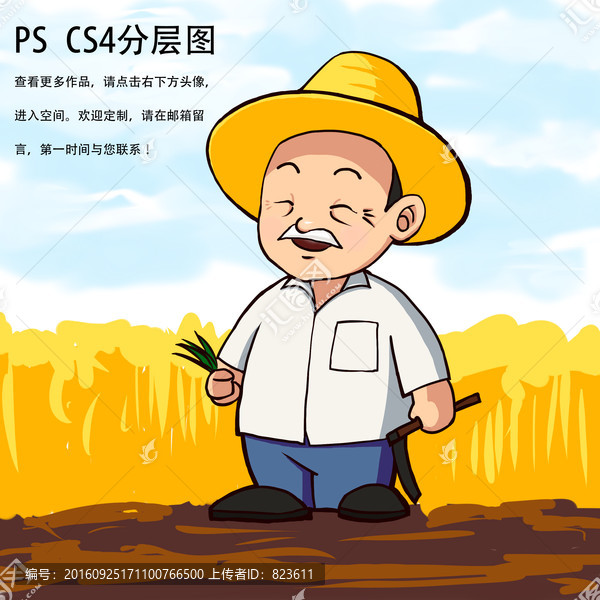 農(nóng)民貳