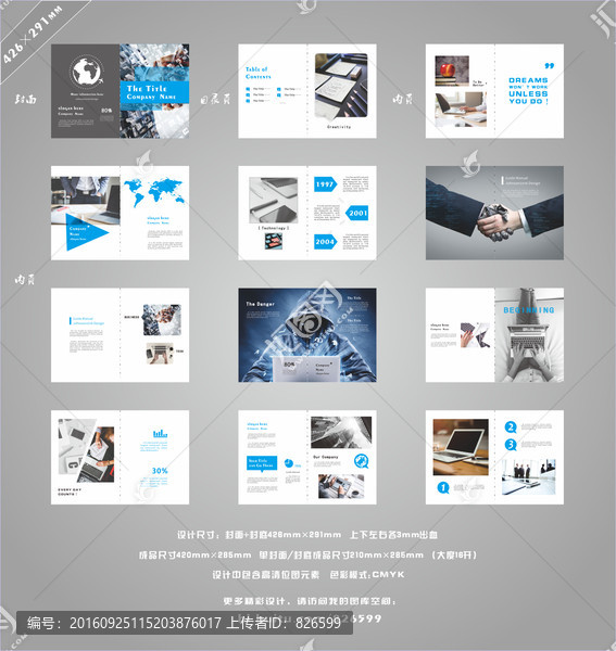 CDR8簡約科技畫冊(cè)設(shè)計(jì)24P