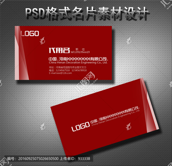 企業(yè)名片