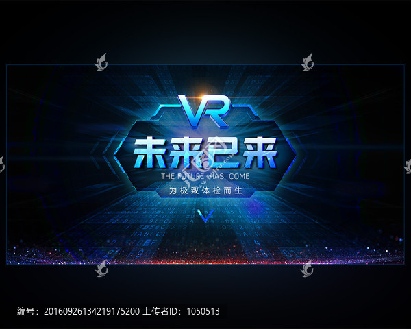 VR海報背景